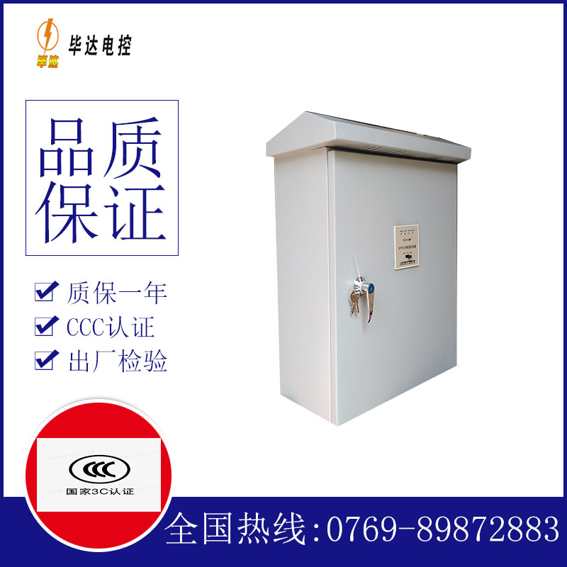 沧源排污泵控制箱